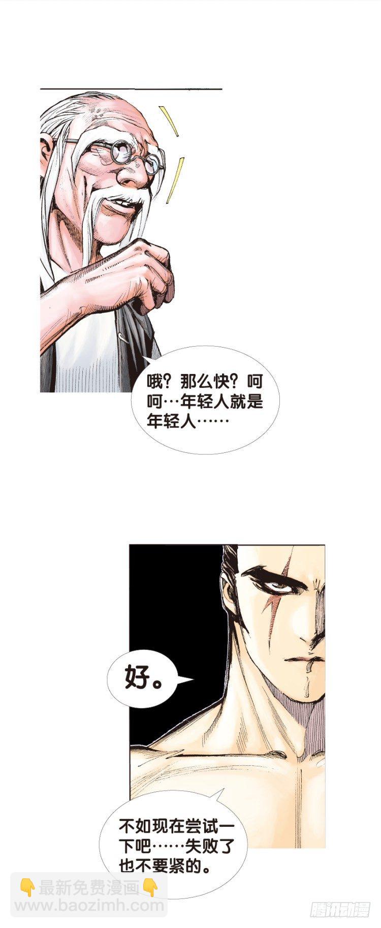第133话：注定要败212
