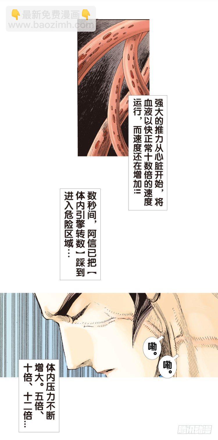 第133话：注定要败214