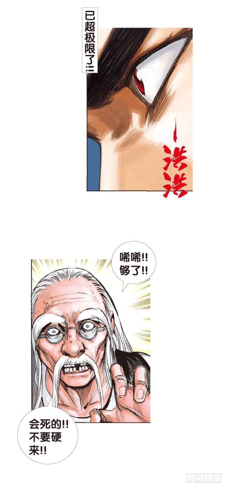第133话：注定要败215