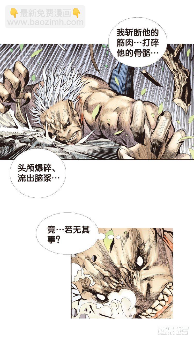 第133话：注定要败22