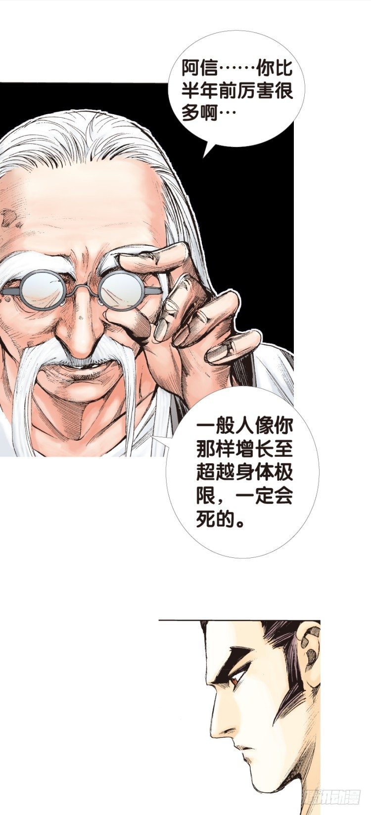 第133话：注定要败224