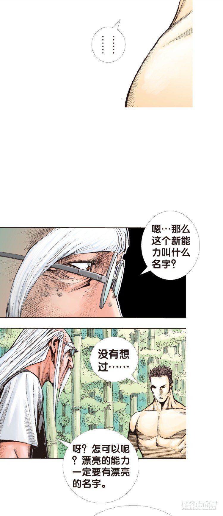 第133话：注定要败225