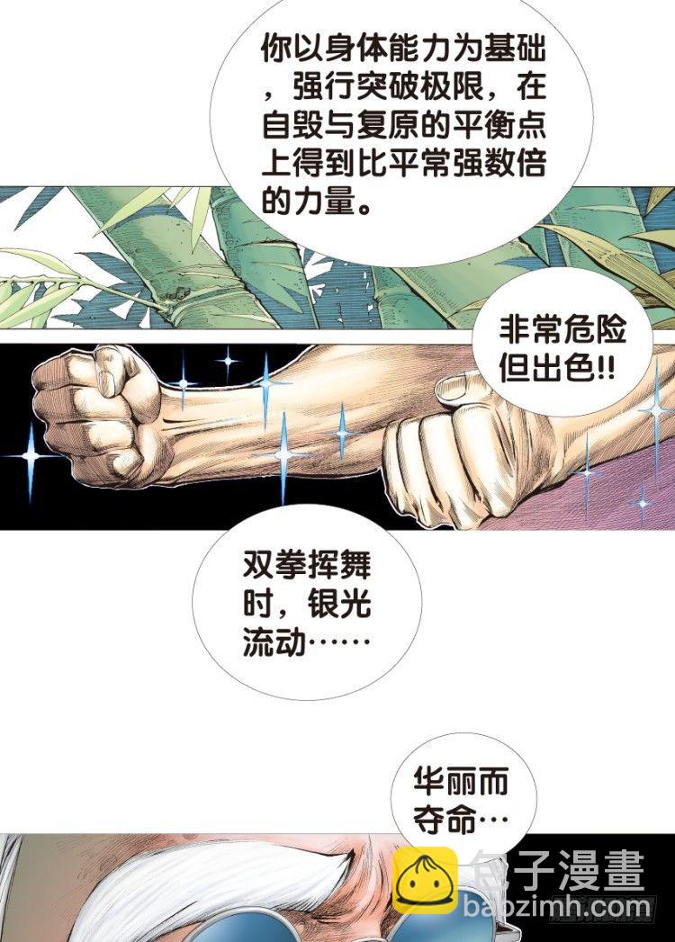 第133话：注定要败226