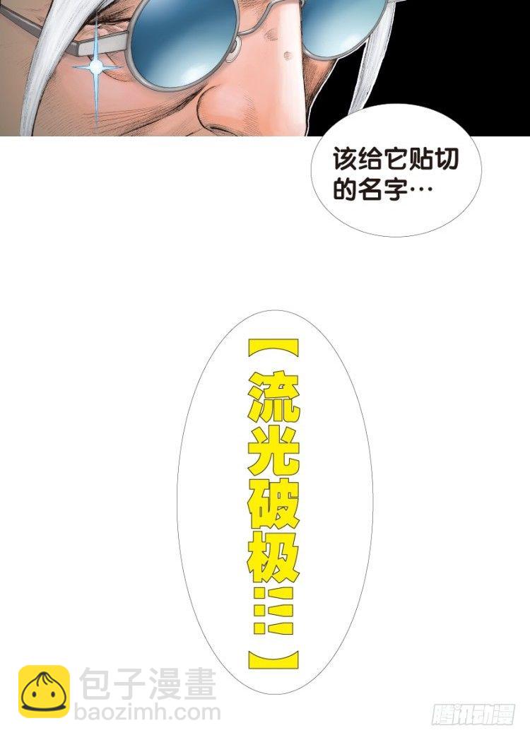 第133话：注定要败227