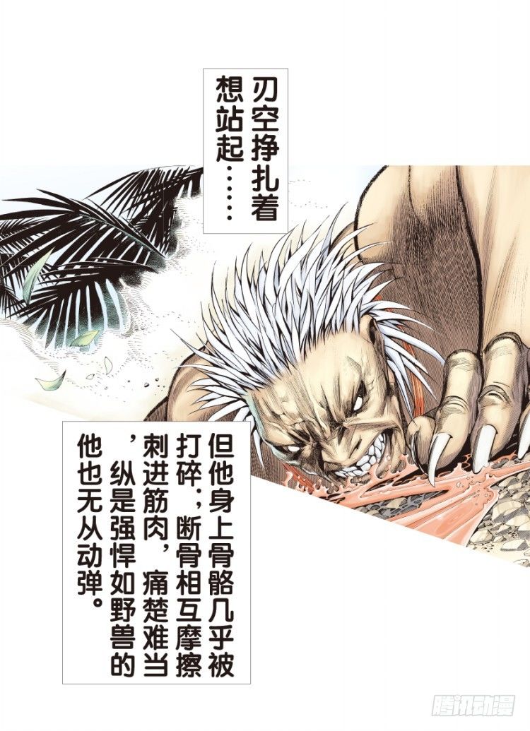 第133话：注定要败232