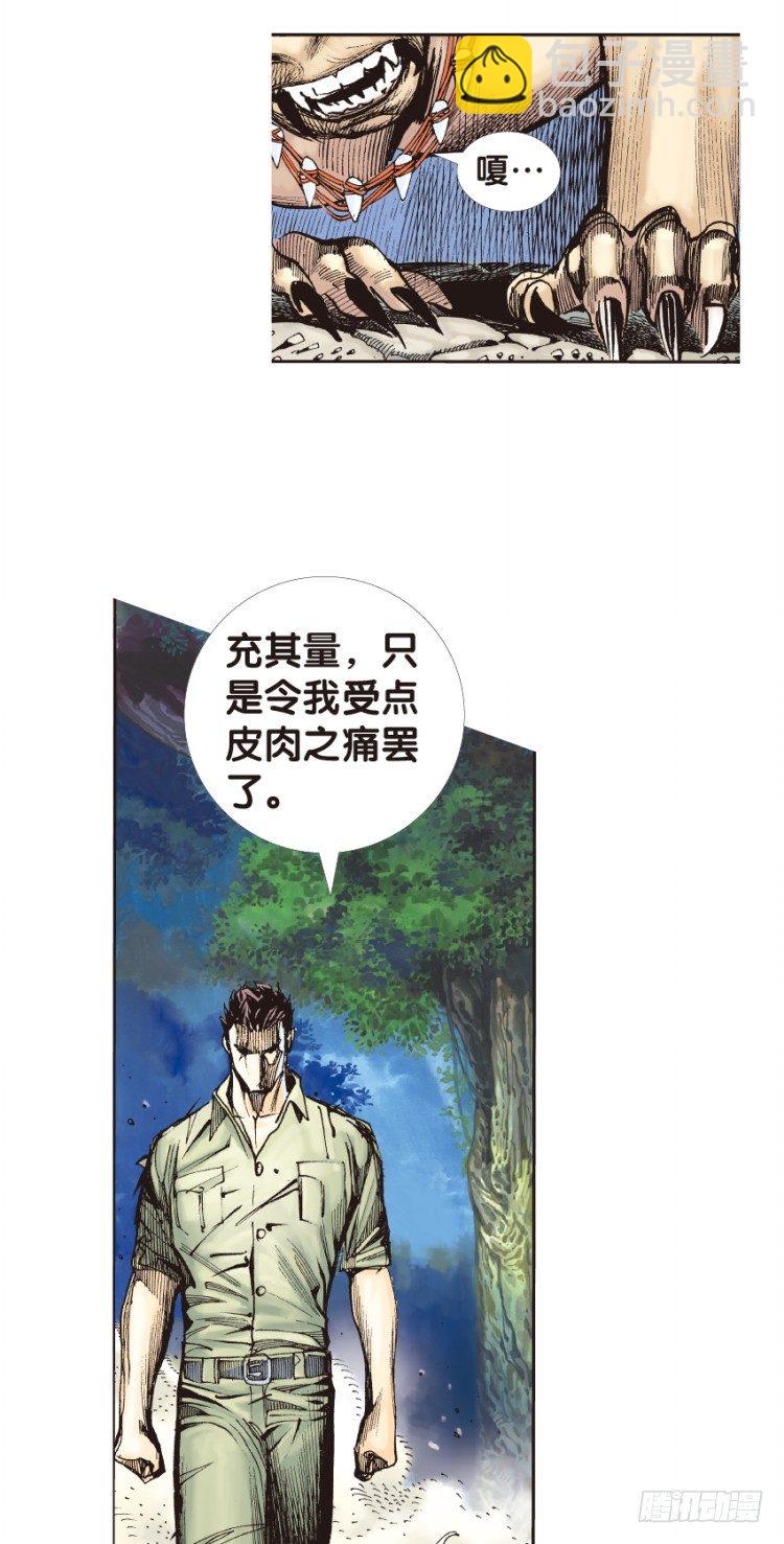 第133话：注定要败234