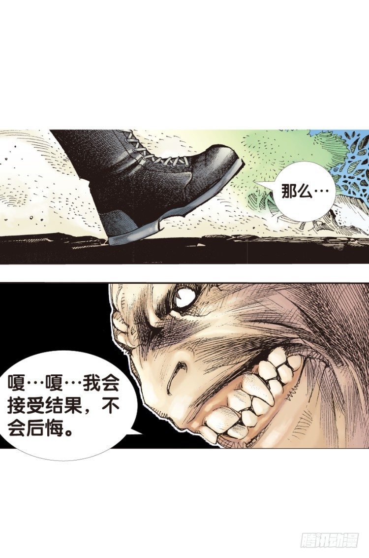 第133话：注定要败236