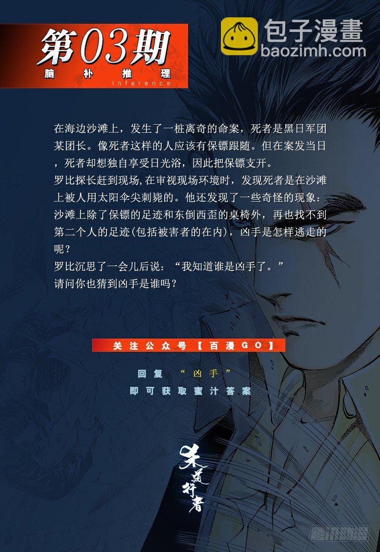 第133话：注定要败254