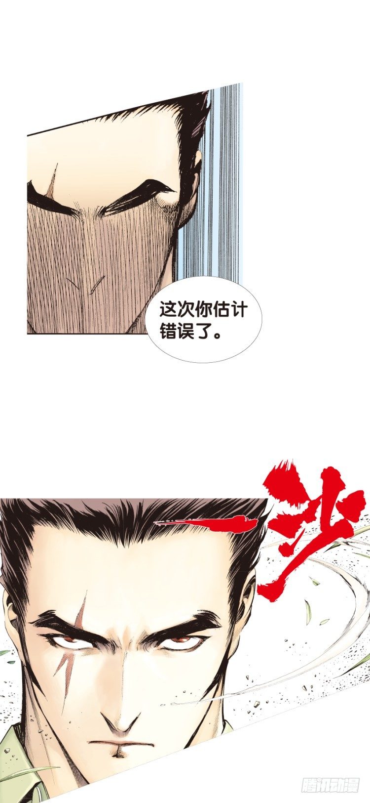 第133话：注定要败26