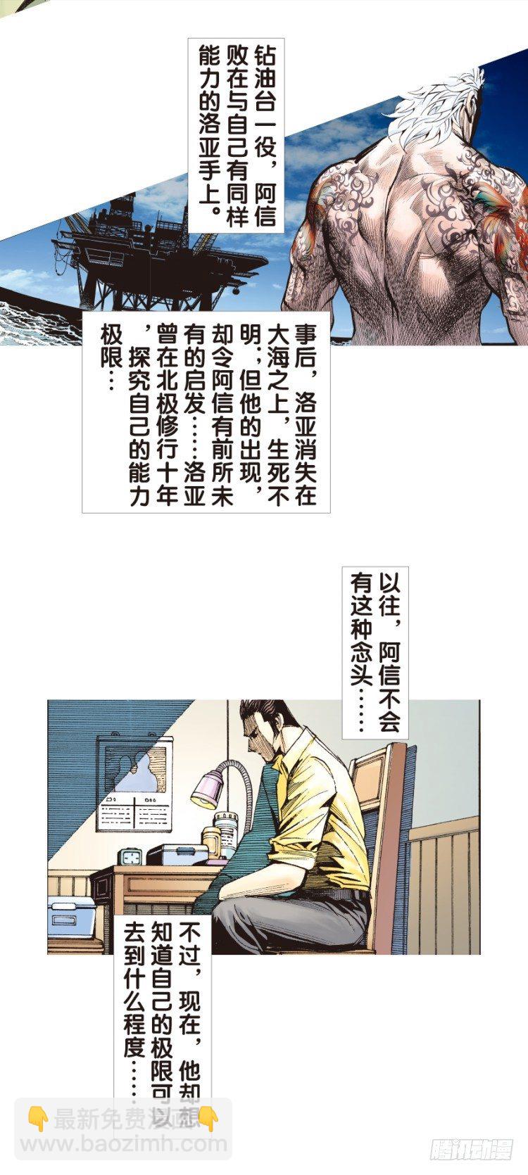 第133话：注定要败27