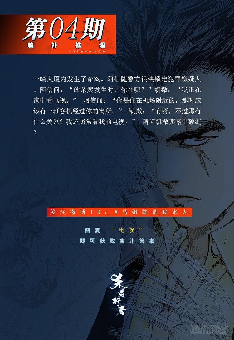 第136话：陷阱245