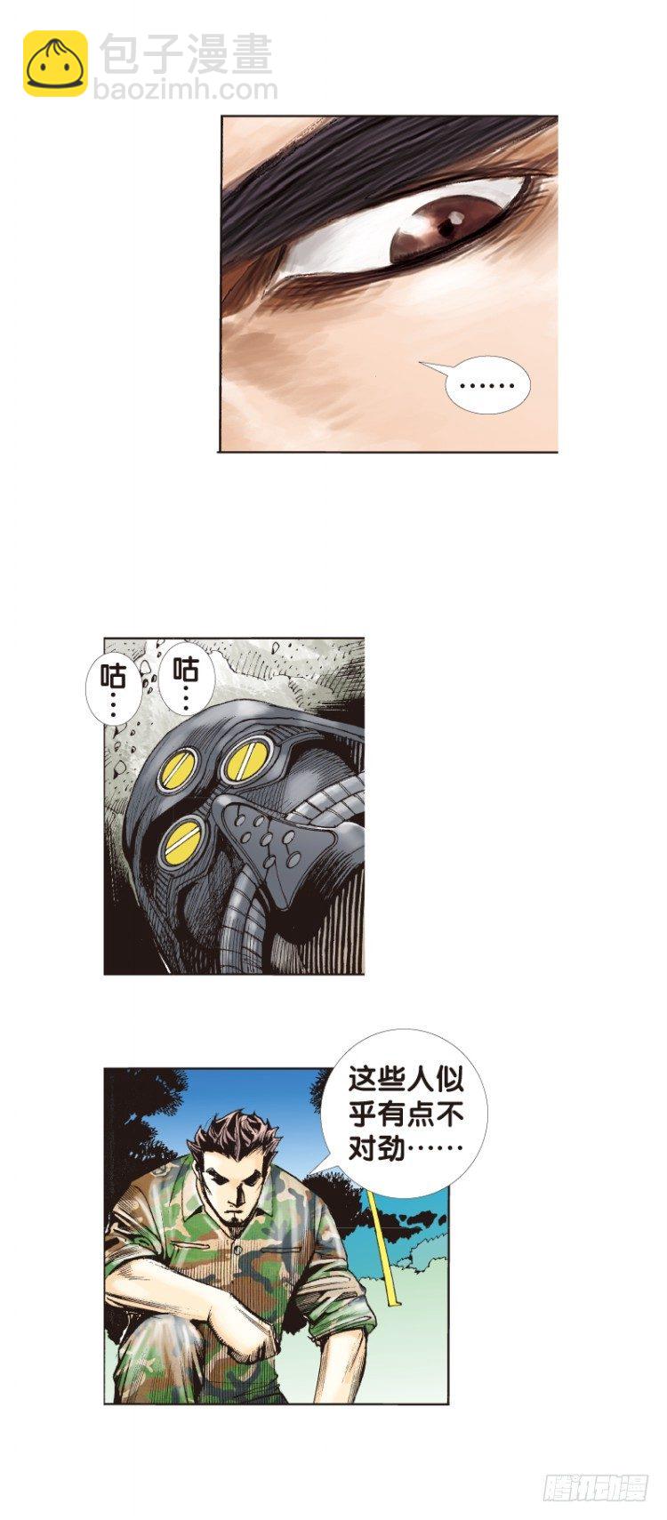 第137话：陷阱319