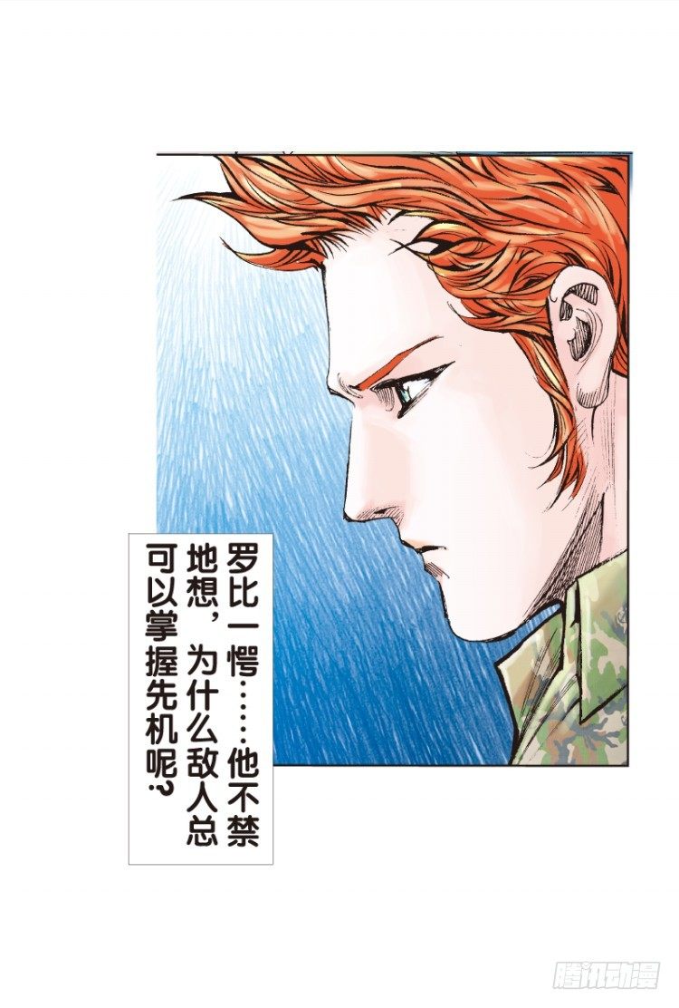 第137话：陷阱337