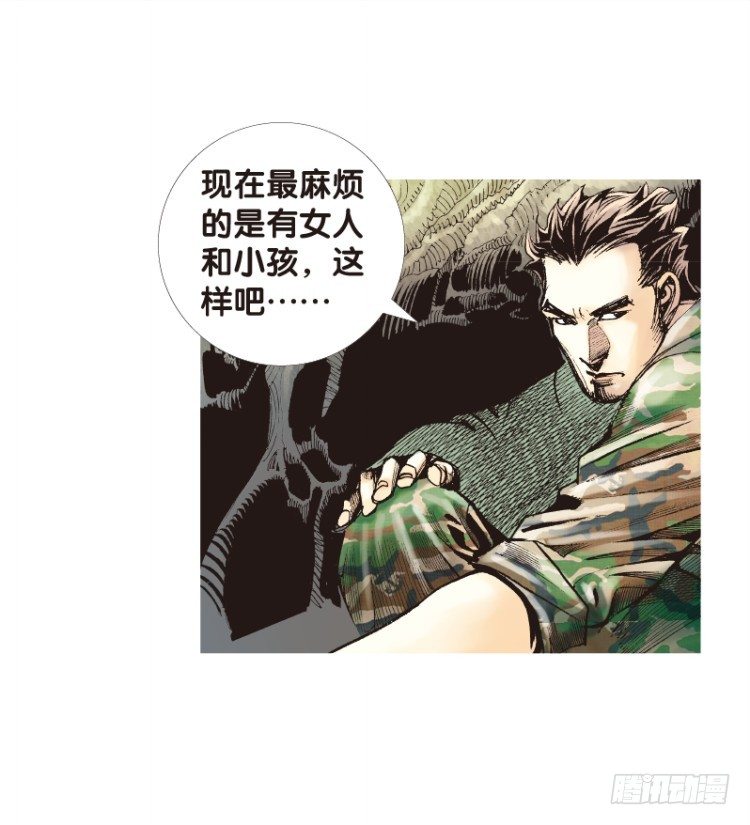 第137话：陷阱35