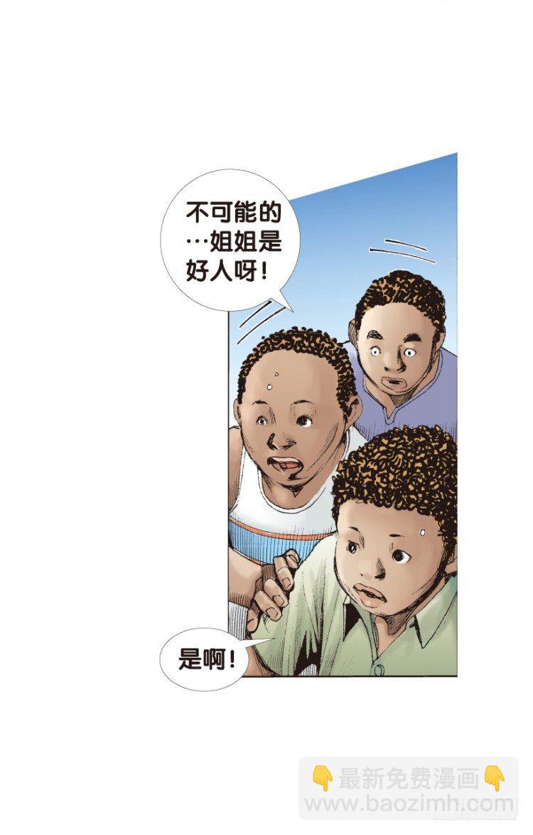 第138话：铁甲兵团的主人113