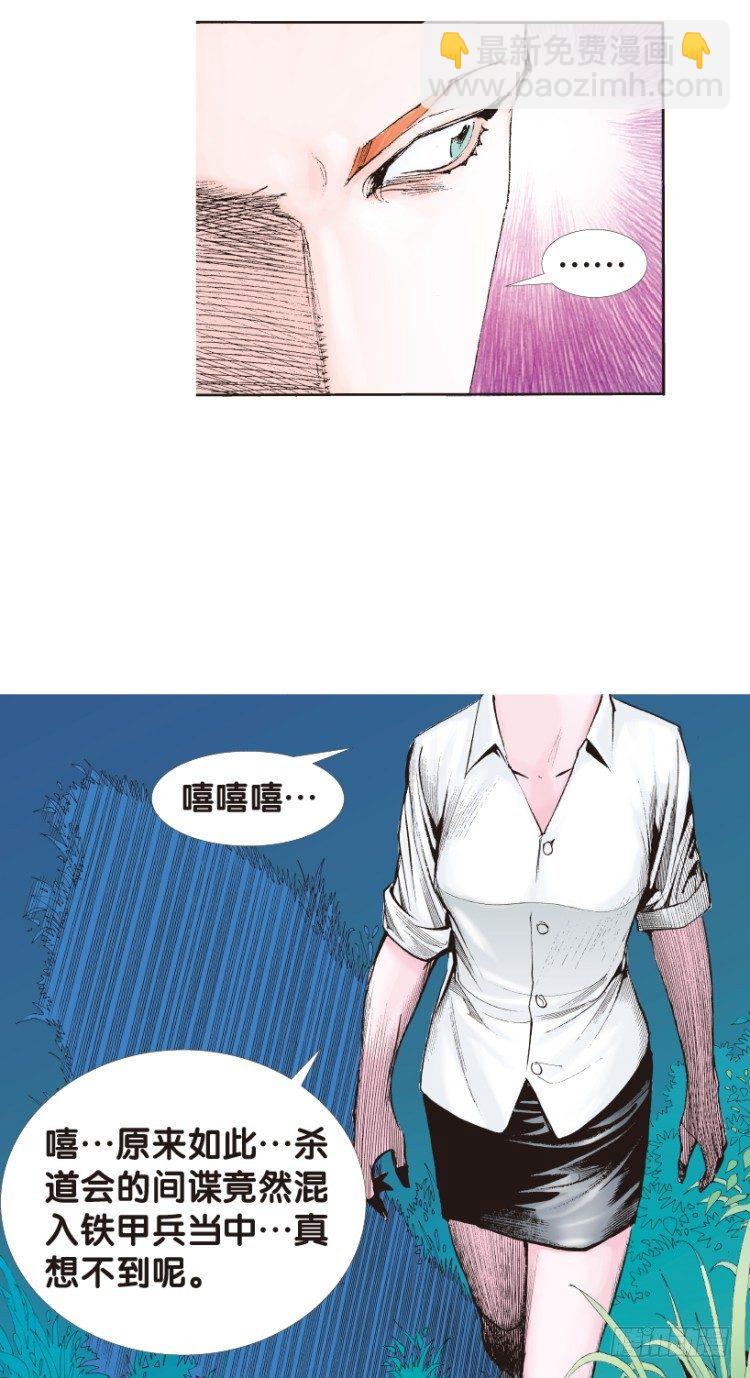 第138话：铁甲兵团的主人118