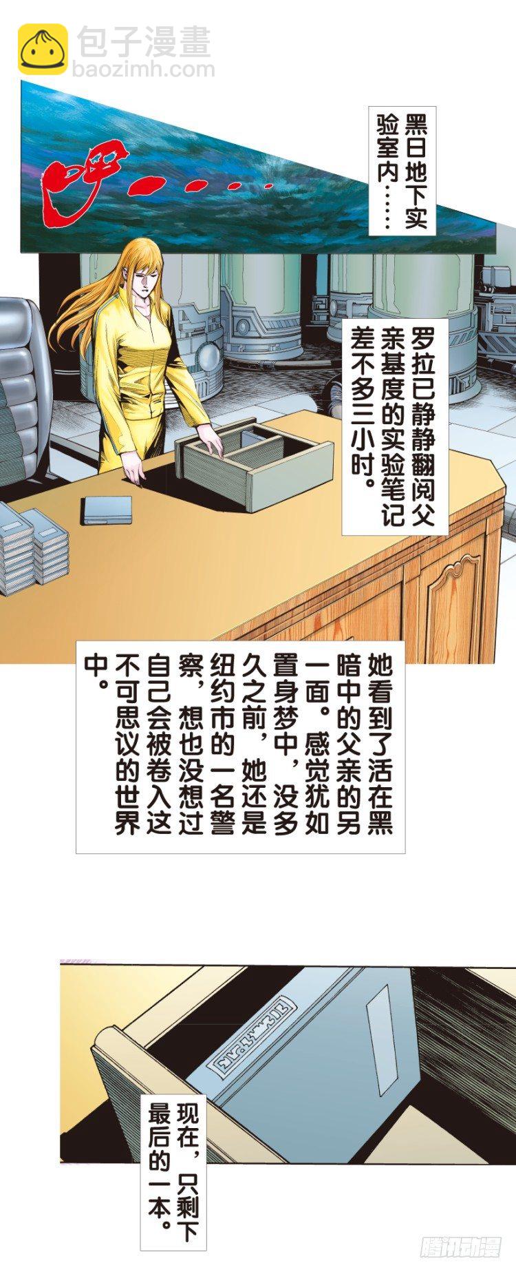 第138话：铁甲兵团的主人121