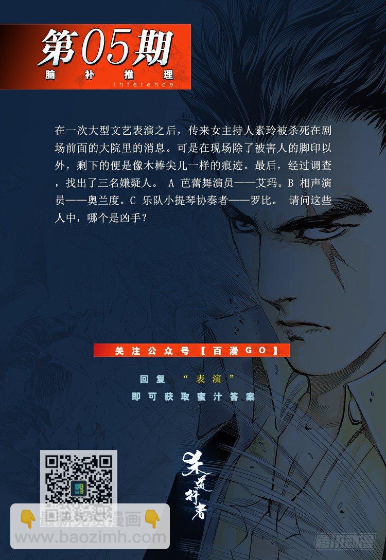 第138话：铁甲兵团的主人134