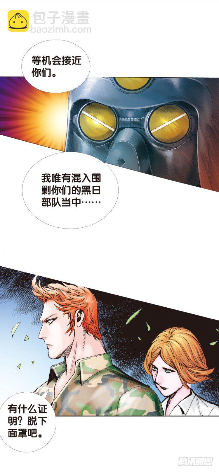 第138话：铁甲兵团的主人17