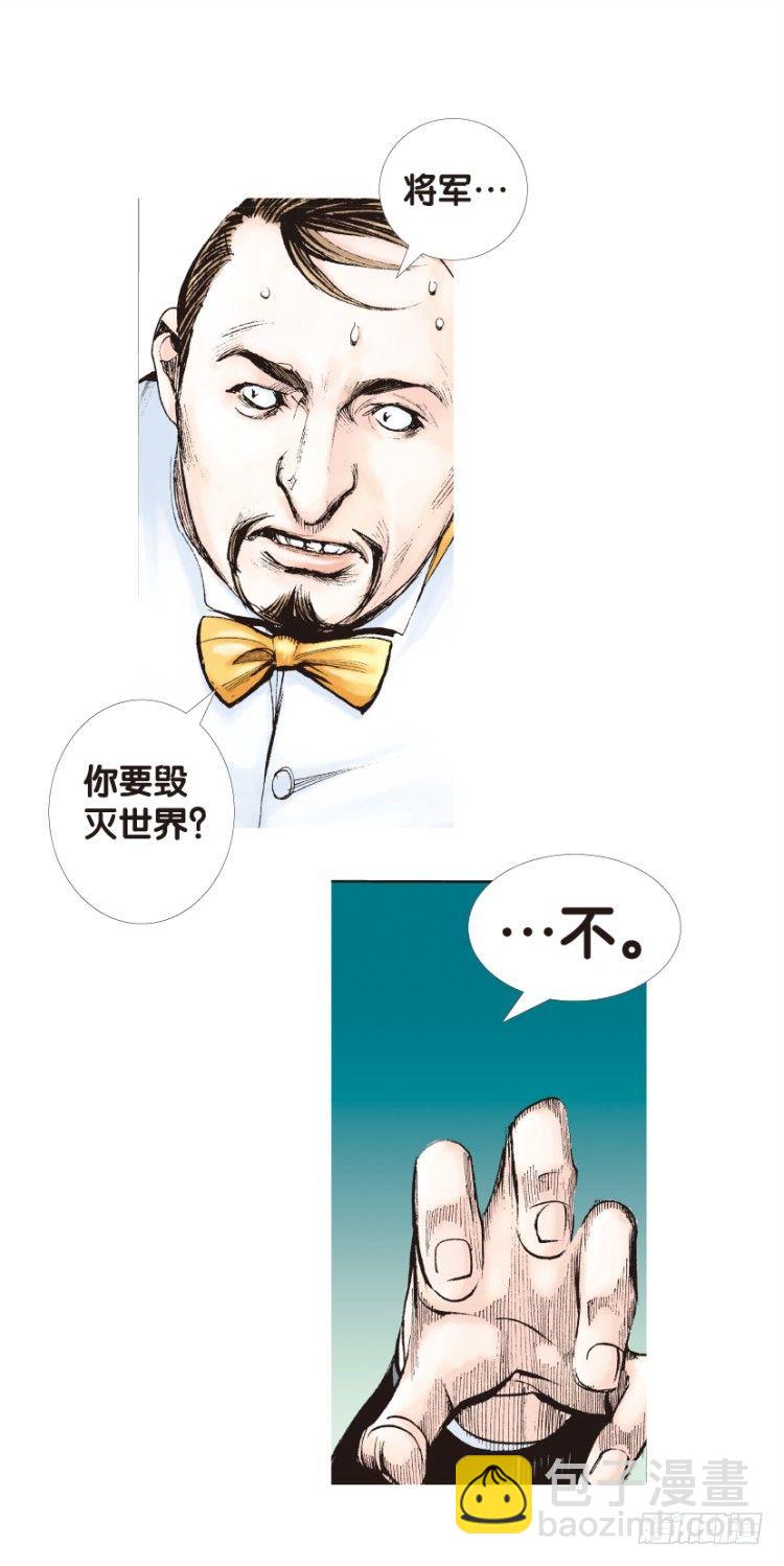 第139话：铁甲兵团的主人210