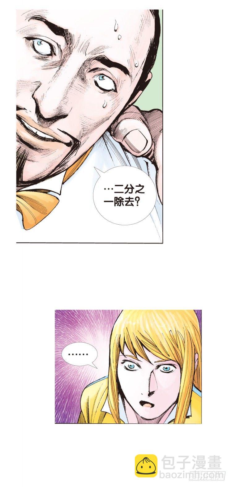 第139话：铁甲兵团的主人212