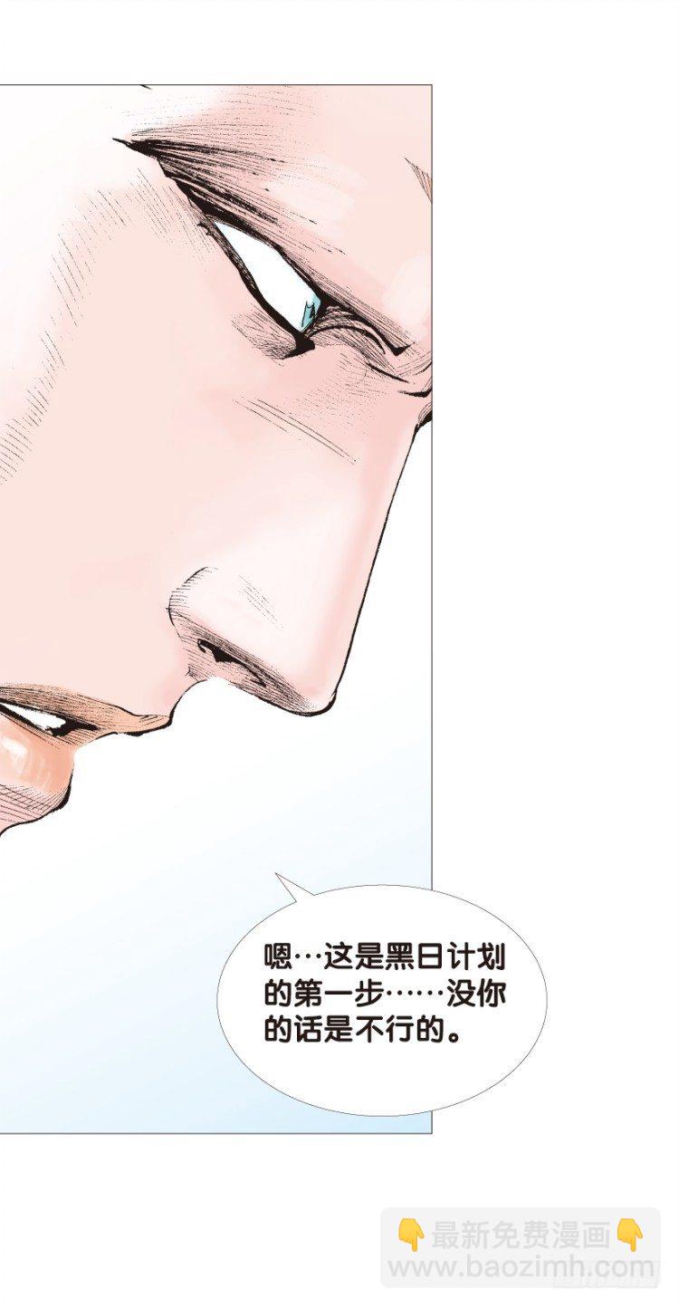 第139话：铁甲兵团的主人213