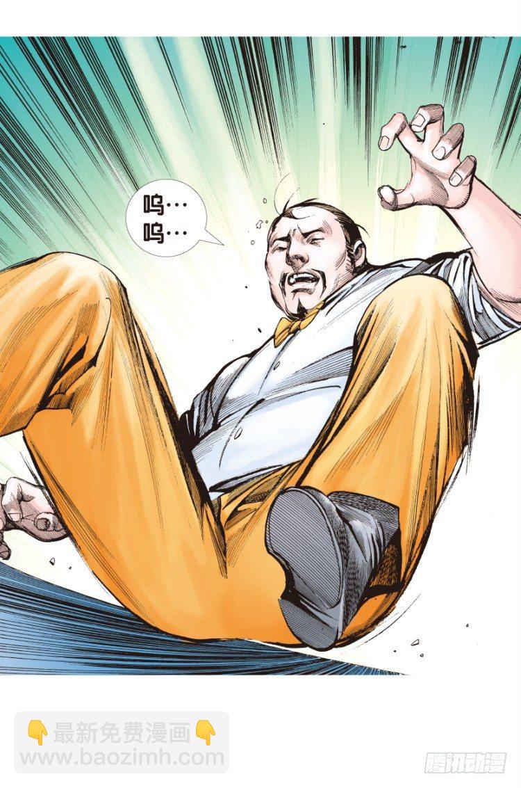 第139话：铁甲兵团的主人216