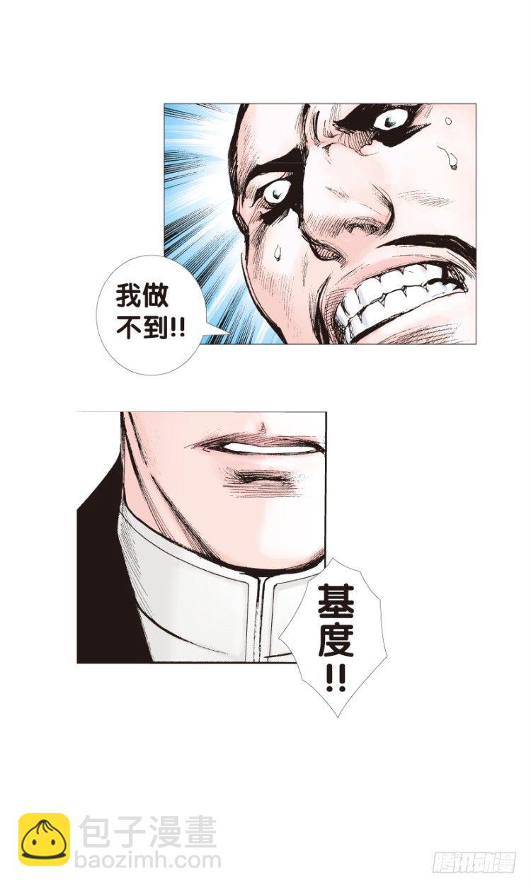 第139话：铁甲兵团的主人217