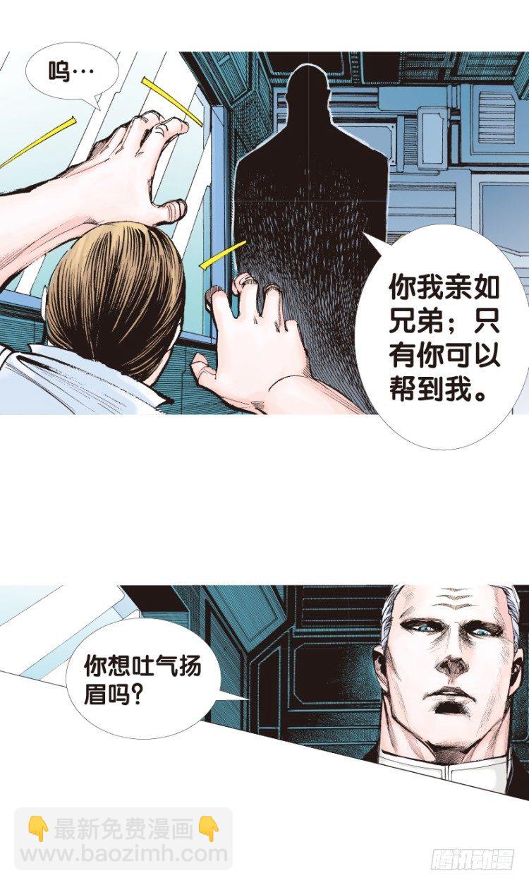 第139话：铁甲兵团的主人218