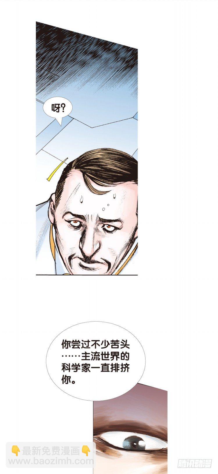 第139话：铁甲兵团的主人219