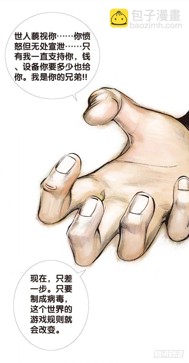 第139话：铁甲兵团的主人221