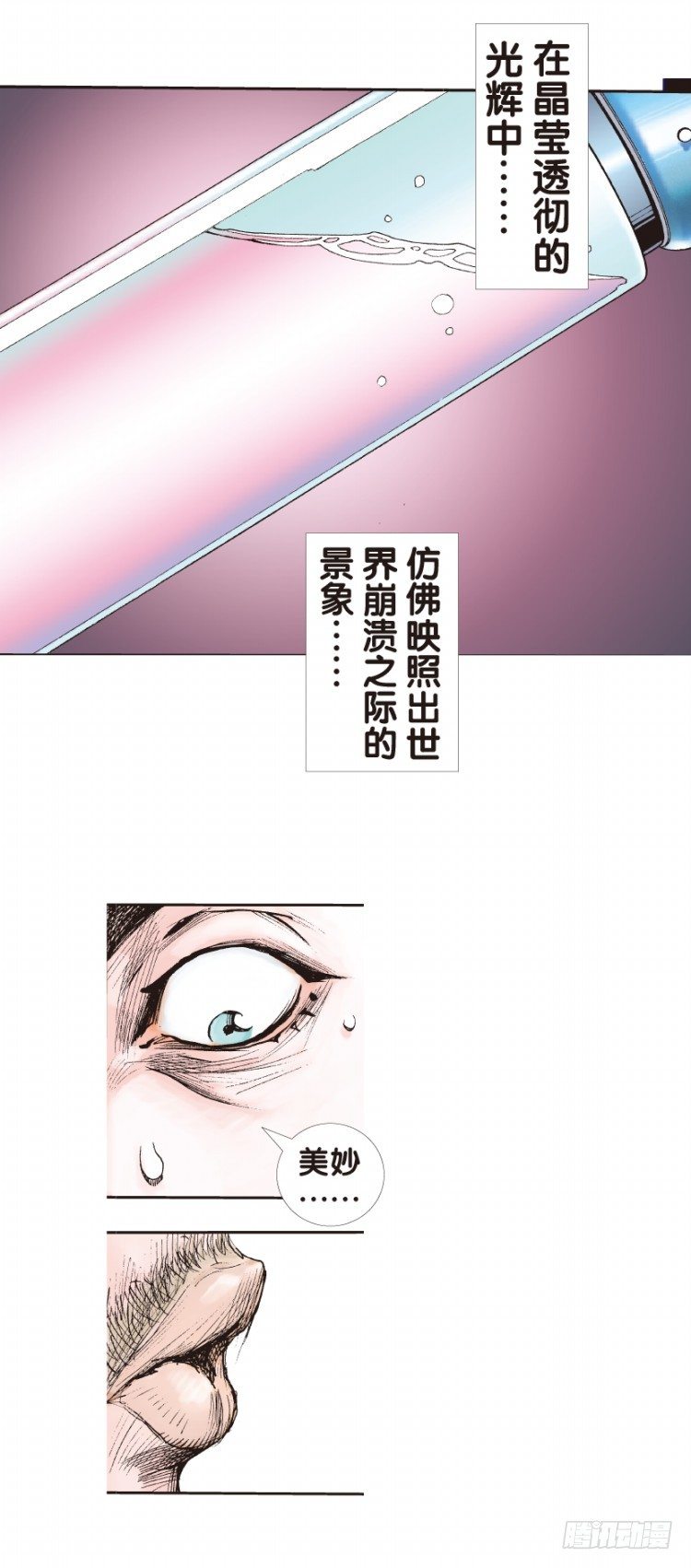 第139话：铁甲兵团的主人230