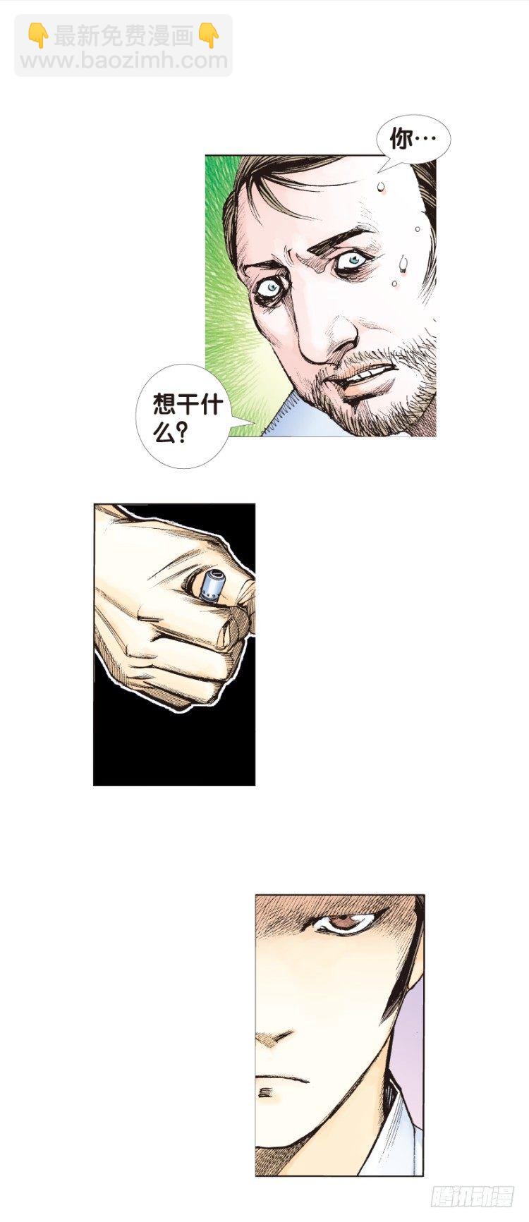 第139话：铁甲兵团的主人234