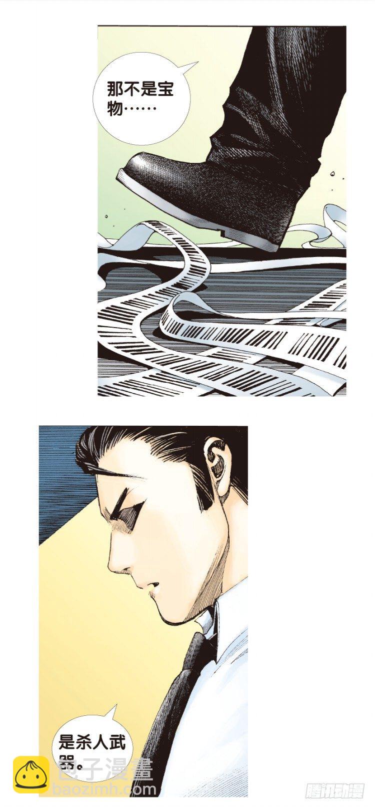 第139话：铁甲兵团的主人236