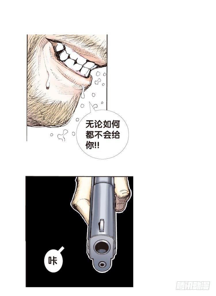 第139话：铁甲兵团的主人238