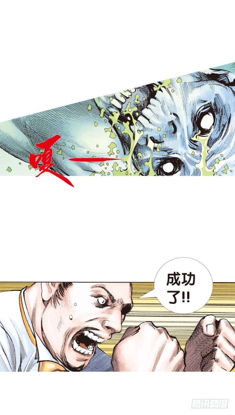 第139话：铁甲兵团的主人24