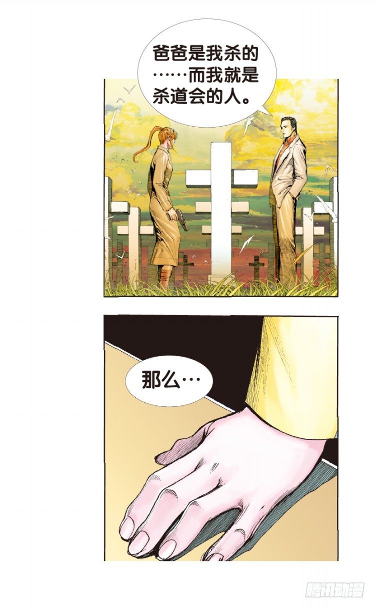 第139话：铁甲兵团的主人242