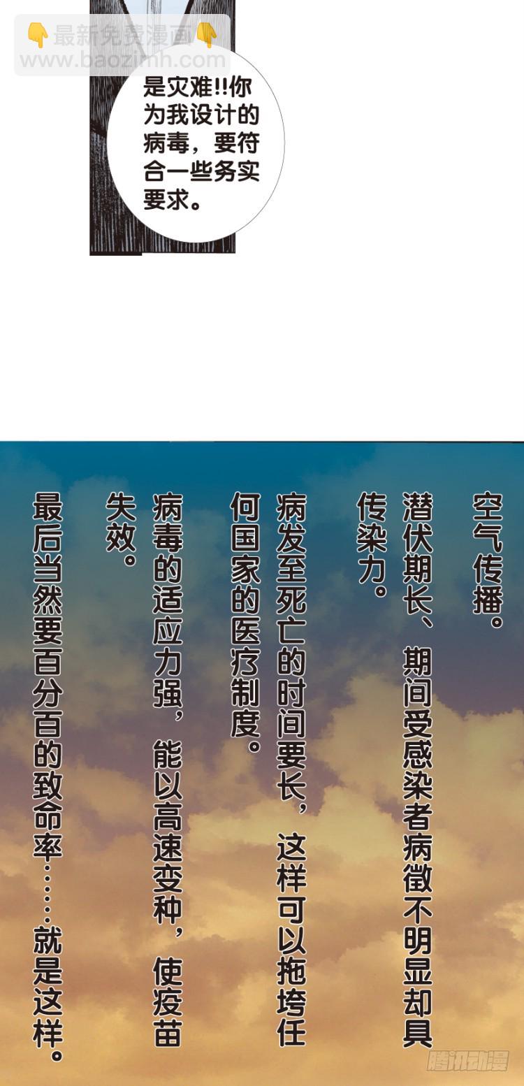 第139话：铁甲兵团的主人28