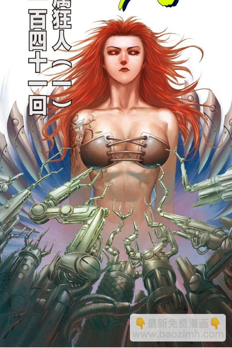 第141话：金属狂人11