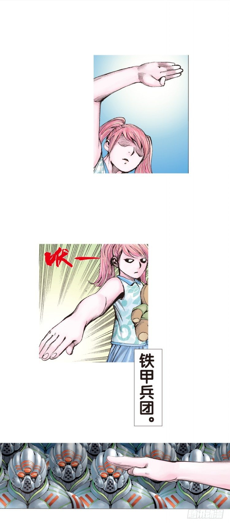 第141话：金属狂人110