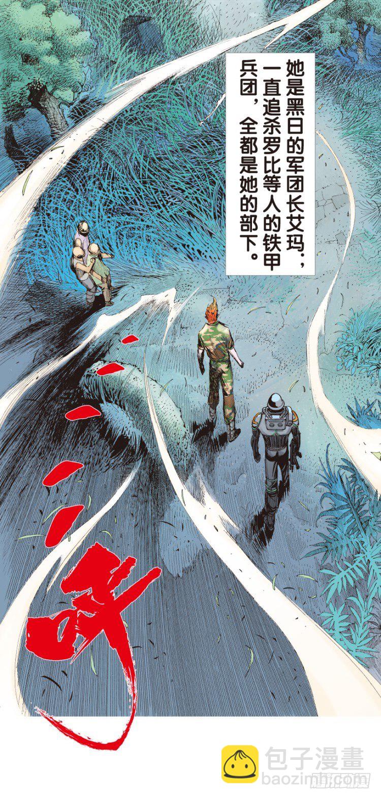 第141话：金属狂人114