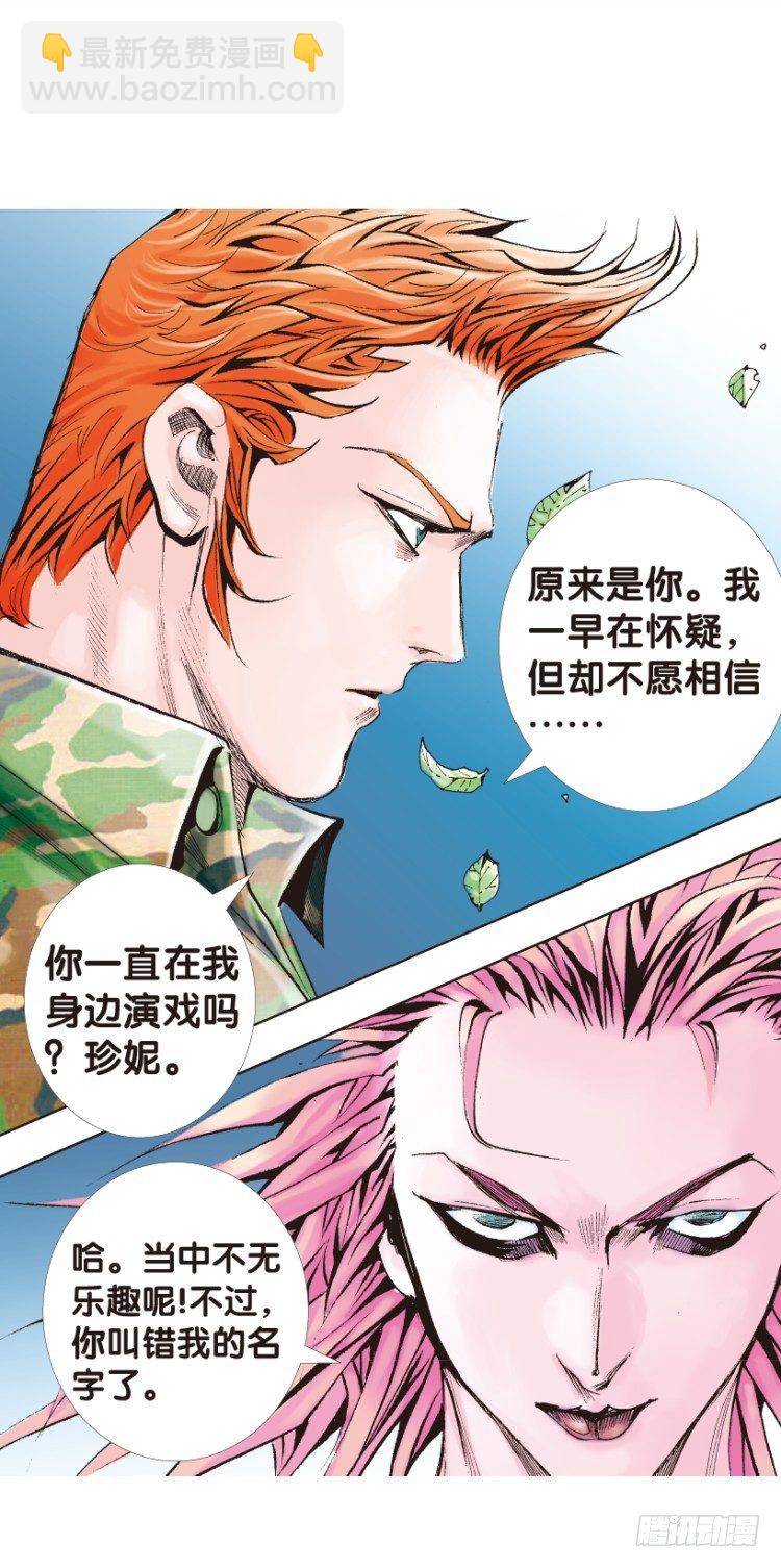 第141话：金属狂人115