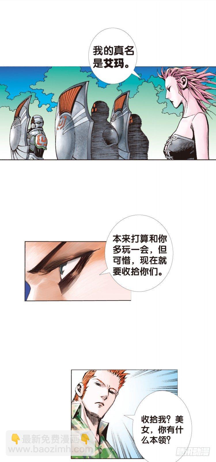 第141话：金属狂人116