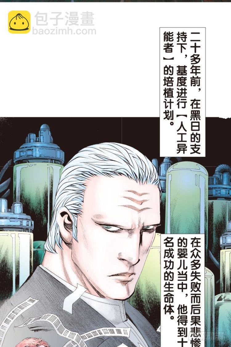 第141话：金属狂人12