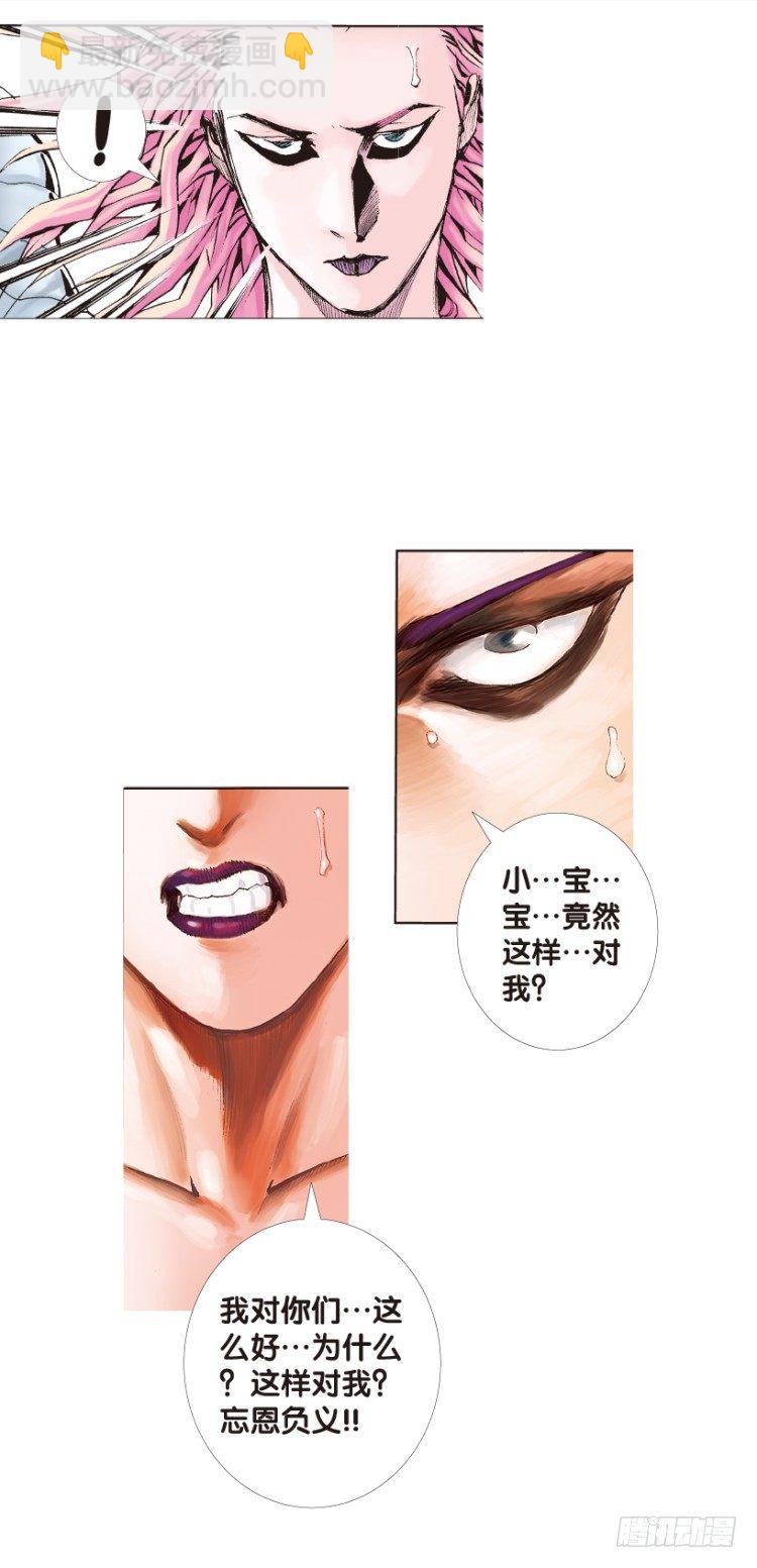 第141话：金属狂人123