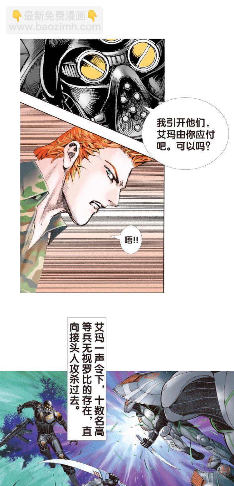 第141话：金属狂人128