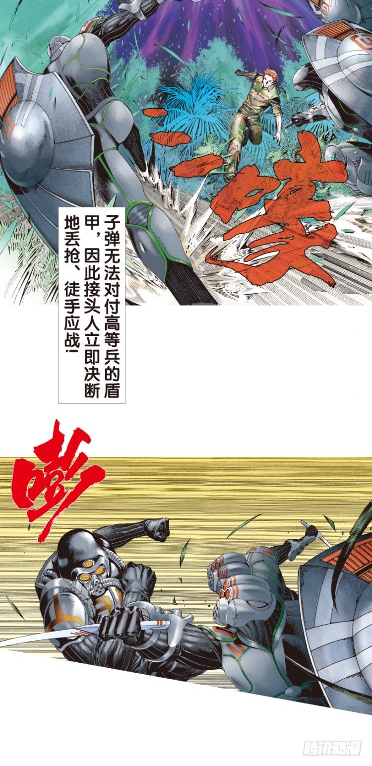 第141话：金属狂人129