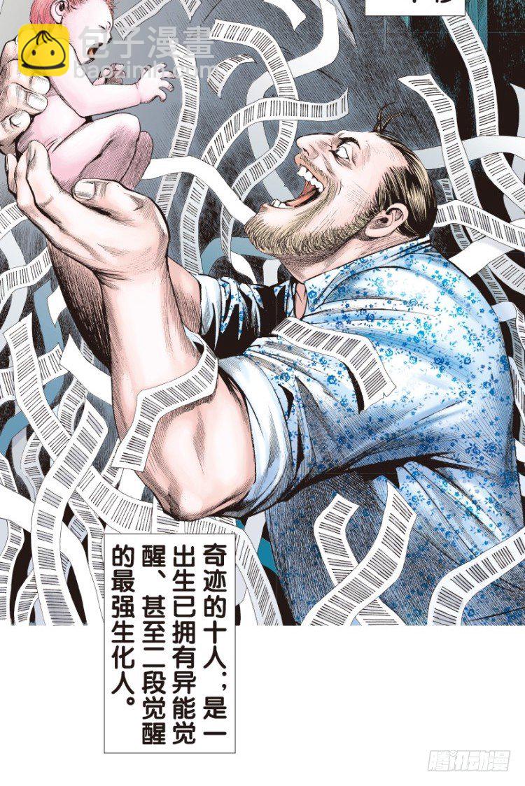 第141话：金属狂人13
