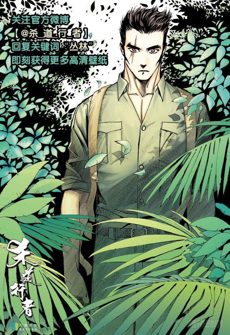 第141话：金属狂人133