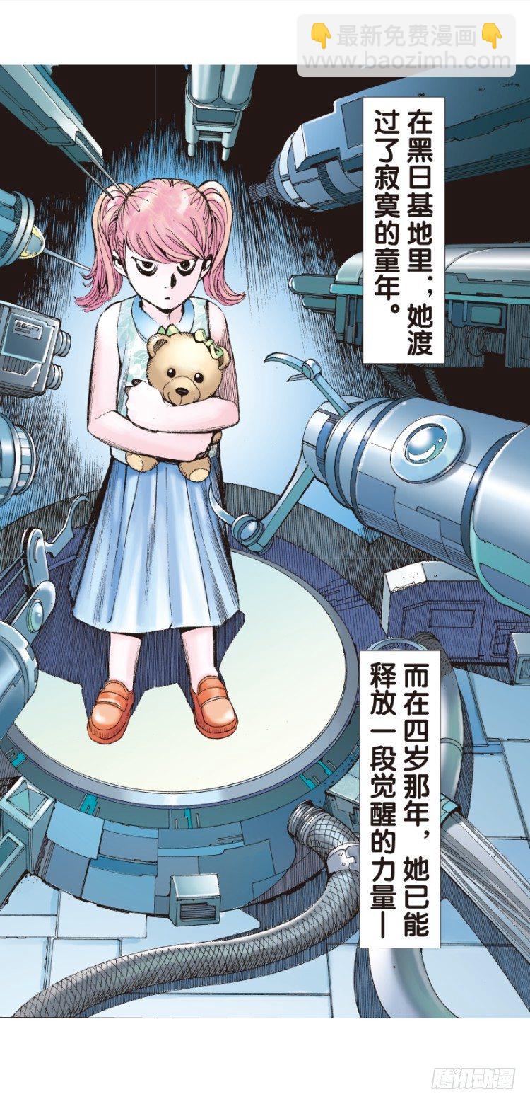 第141话：金属狂人15